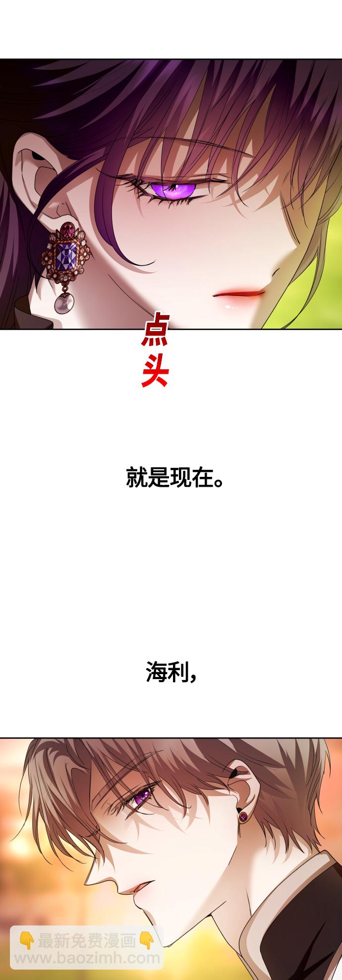 🍜以你之名 [第100话] 人命如蝼蚁 第7页