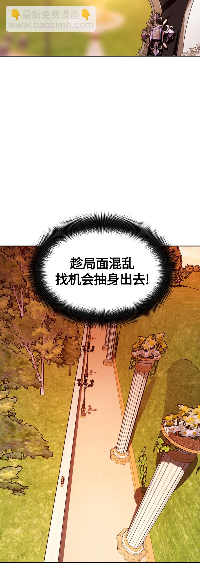 🍜以你之名 [第100话] 人命如蝼蚁 第8页