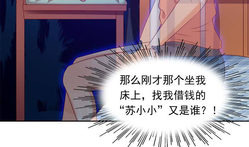 第2话 太白天见鬼了(1/2)-第2话