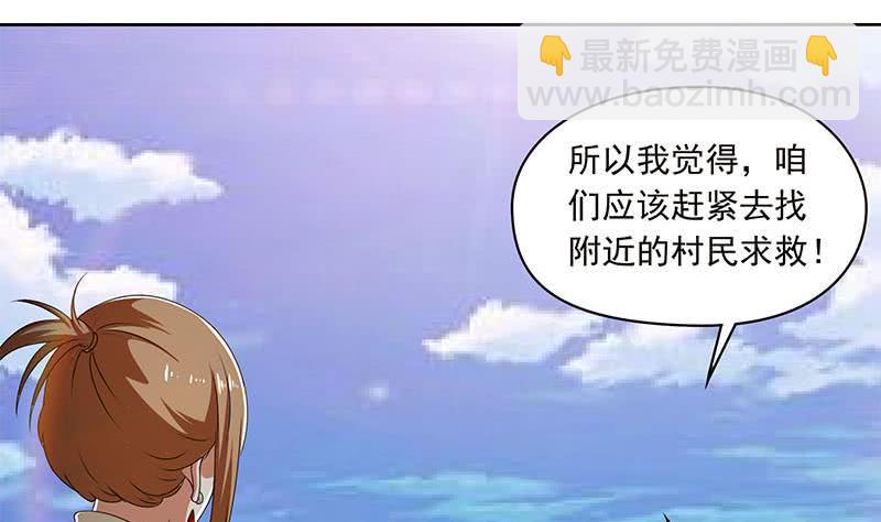 第102话 十万块救一个人(1/2)-第102话