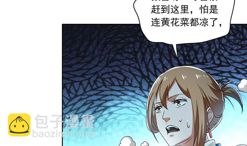 第102话 十万块救一个人(1/2)-第102话