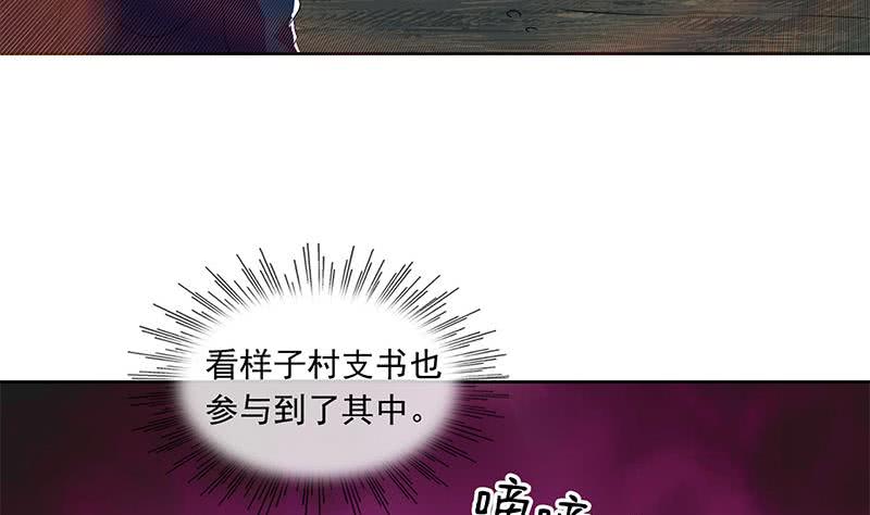 第104话 小伙子挺懂啊！-第104话