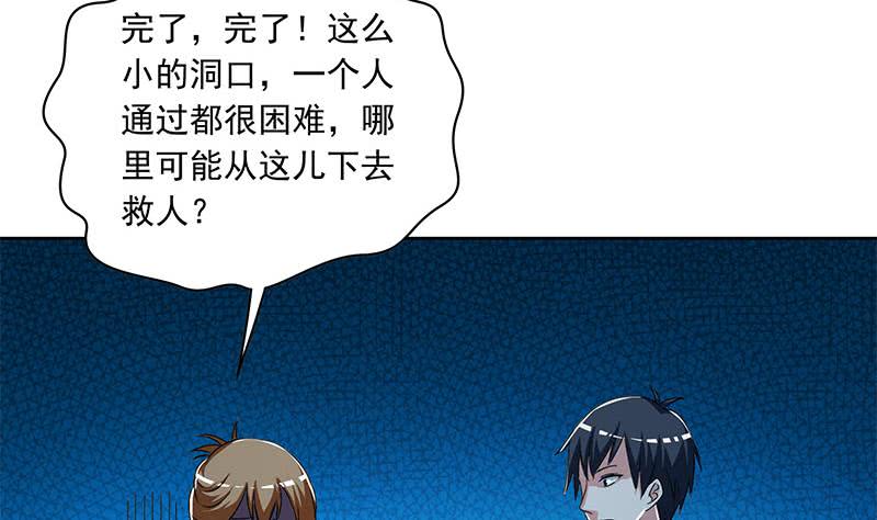 第104话 小伙子挺懂啊！-第104话