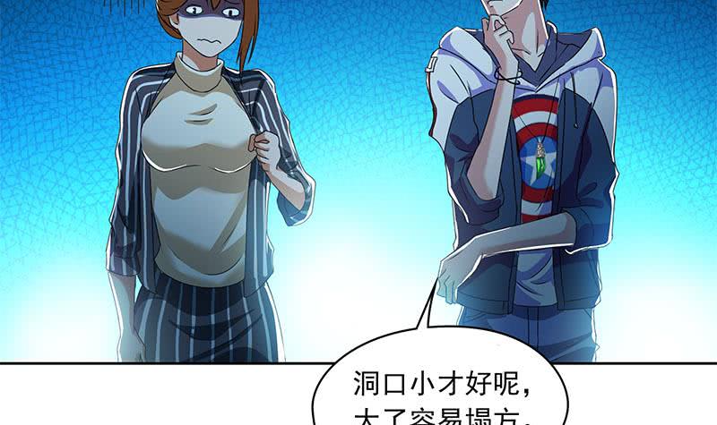 第104话 小伙子挺懂啊！-第104话