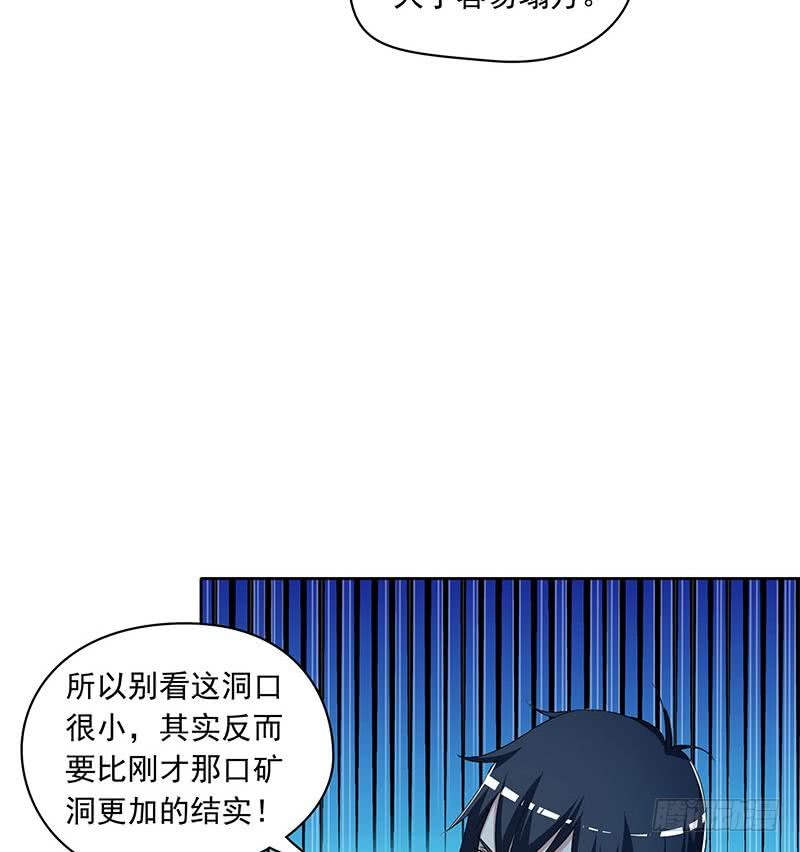 第104话 小伙子挺懂啊！-第104话