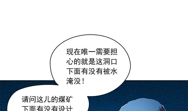 第104话 小伙子挺懂啊！-第104话