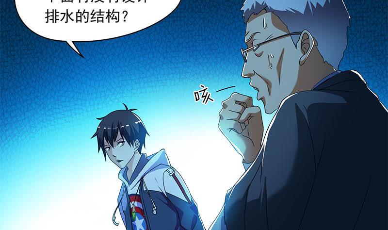 第104话 小伙子挺懂啊！-第104话