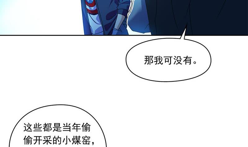 第104话 小伙子挺懂啊！-第104话