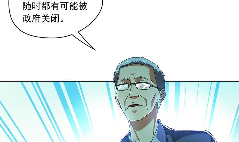 第104话 小伙子挺懂啊！-第104话