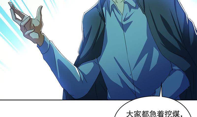 第104话 小伙子挺懂啊！-第104话