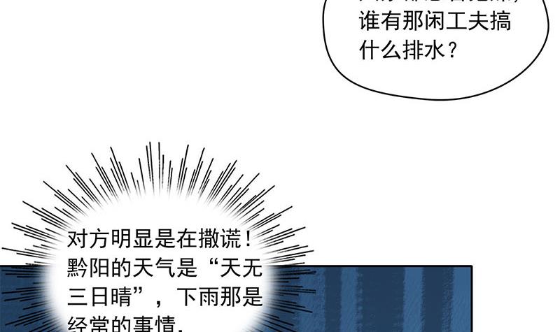 第104话 小伙子挺懂啊！-第104话