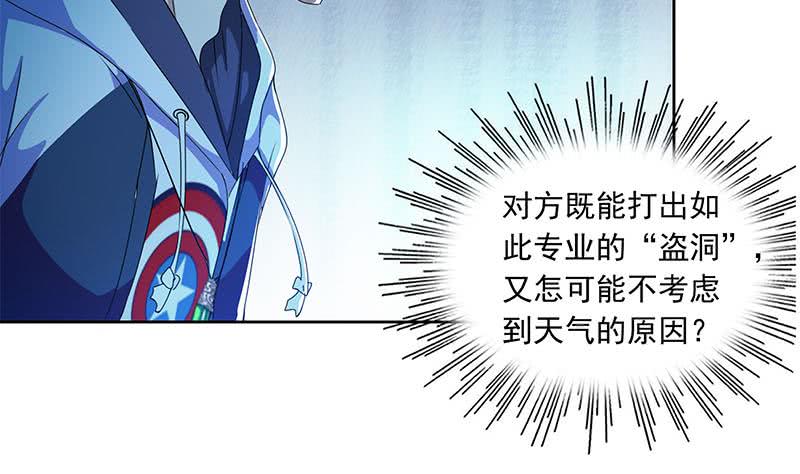 第104话 小伙子挺懂啊！-第104话