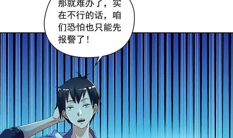 第104话 小伙子挺懂啊！-第104话