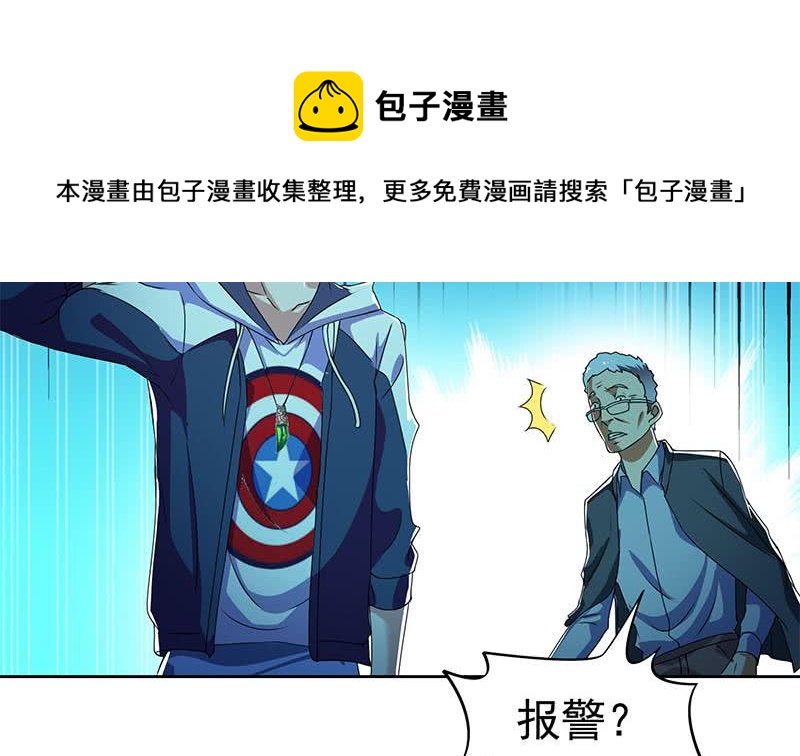 第104话 小伙子挺懂啊！-第104话
