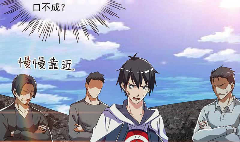 第104话 小伙子挺懂啊！-第104话