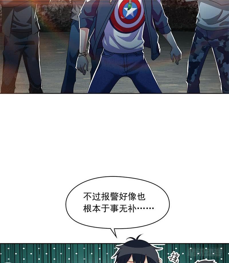 第104话 小伙子挺懂啊！-第104话