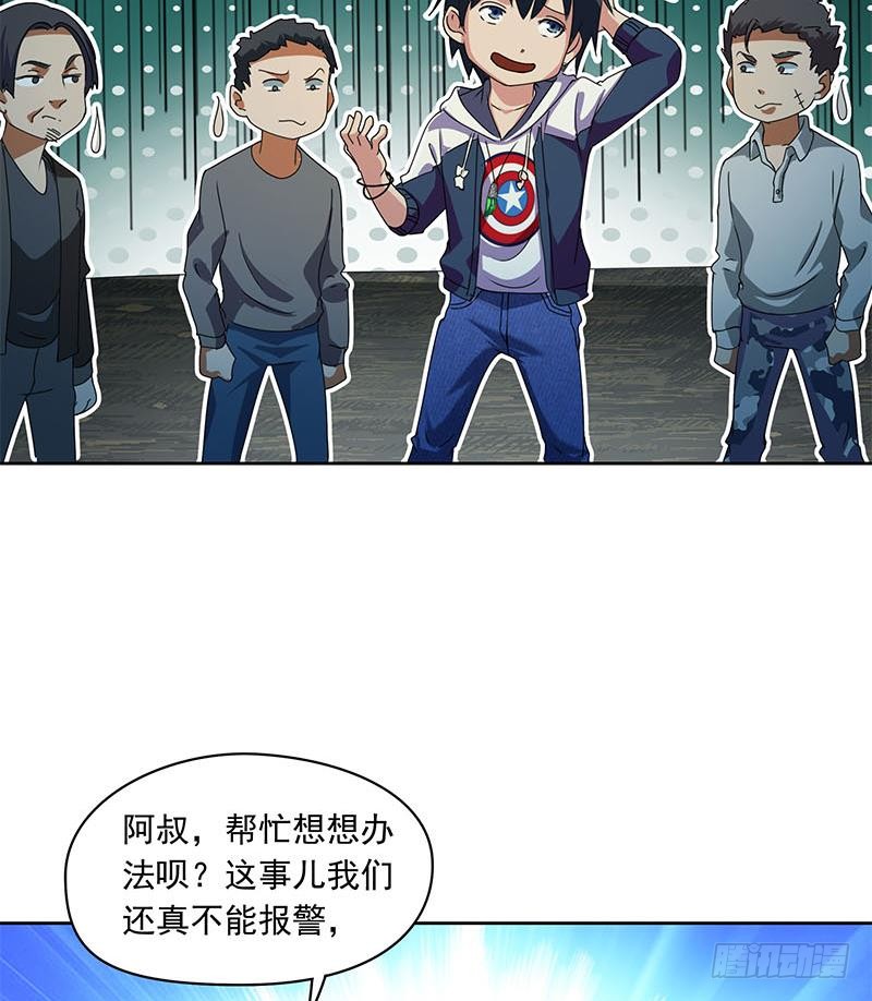 第104话 小伙子挺懂啊！-第104话