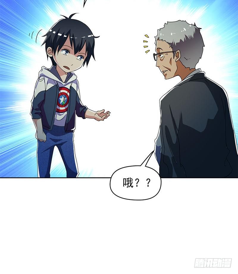 第104话 小伙子挺懂啊！-第104话