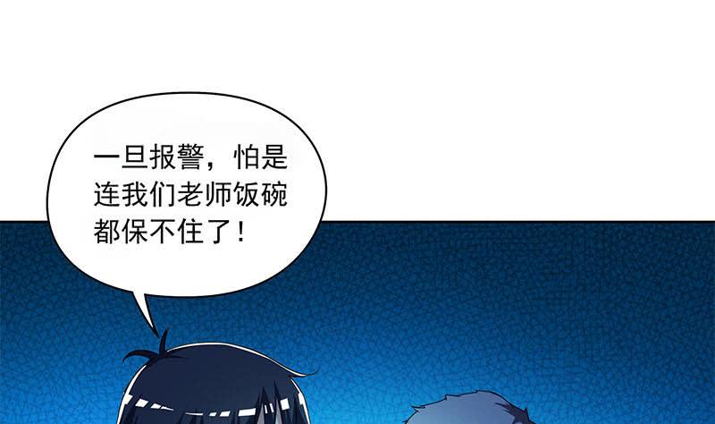 第104话 小伙子挺懂啊！-第104话