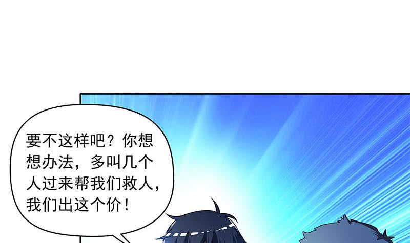 第104话 小伙子挺懂啊！-第104话