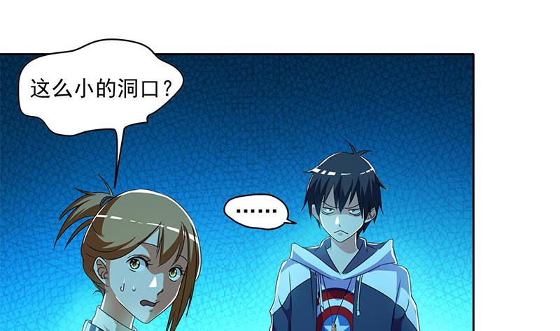 第104话 小伙子挺懂啊！-第104话