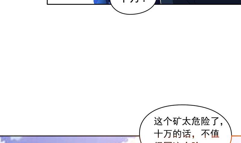 第104话 小伙子挺懂啊！-第104话