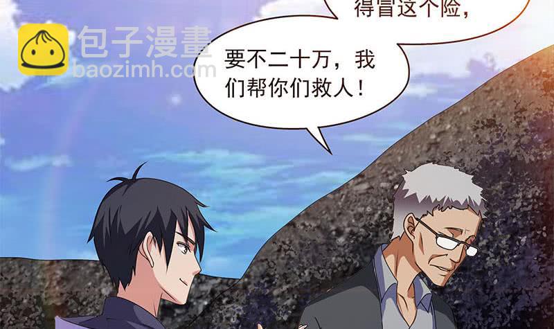 第104话 小伙子挺懂啊！-第104话