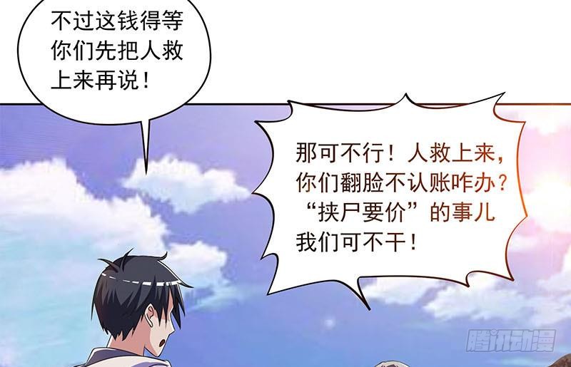 第104话 小伙子挺懂啊！-第104话