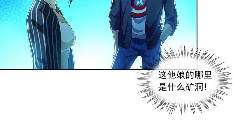 第104话 小伙子挺懂啊！-第104话