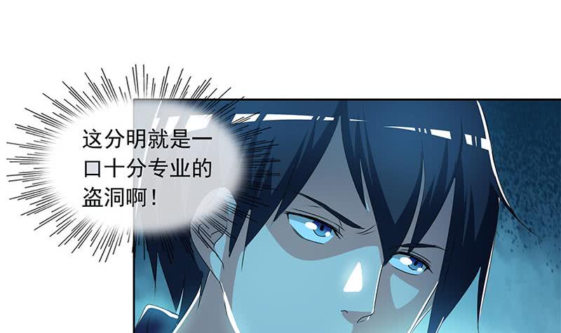 第104话 小伙子挺懂啊！-第104话