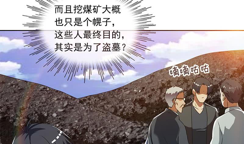 第104话 小伙子挺懂啊！-第104话