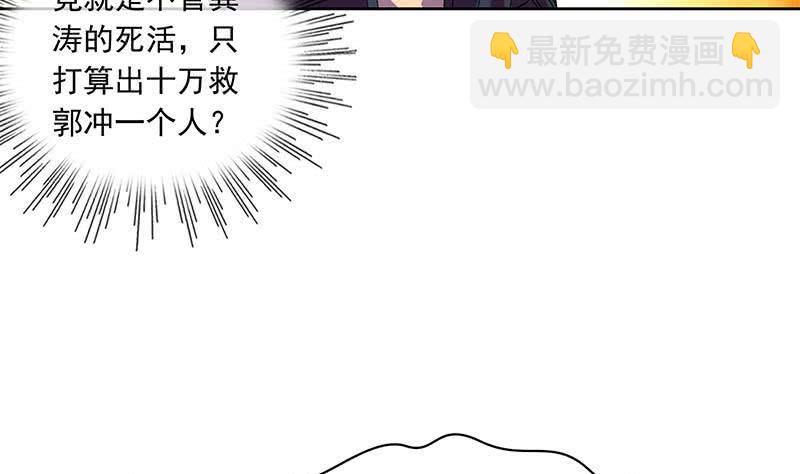 第106话 二十万救一个(1/2)-第106话