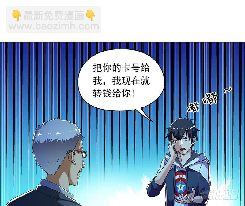 第106话 二十万救一个(1/2)-第106话