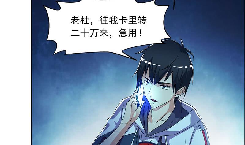 第106话 二十万救一个(1/2)-第106话