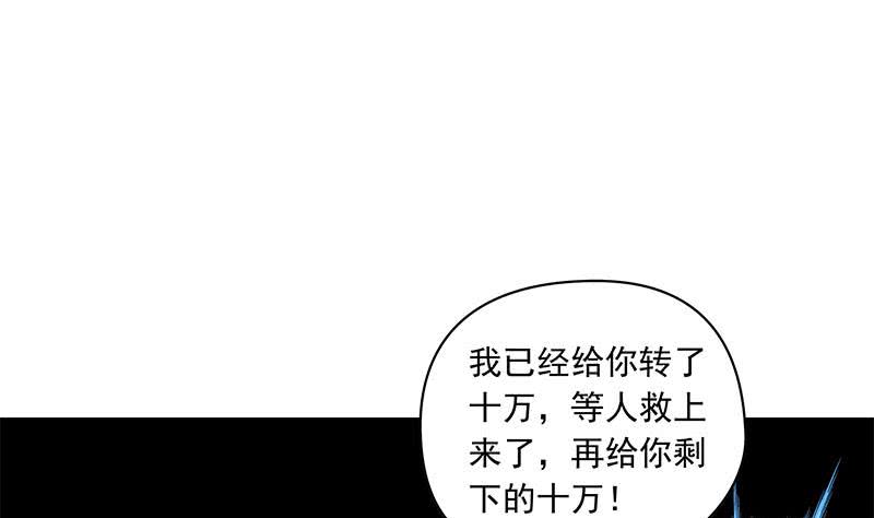 第106话 二十万救一个(1/2)-第106话