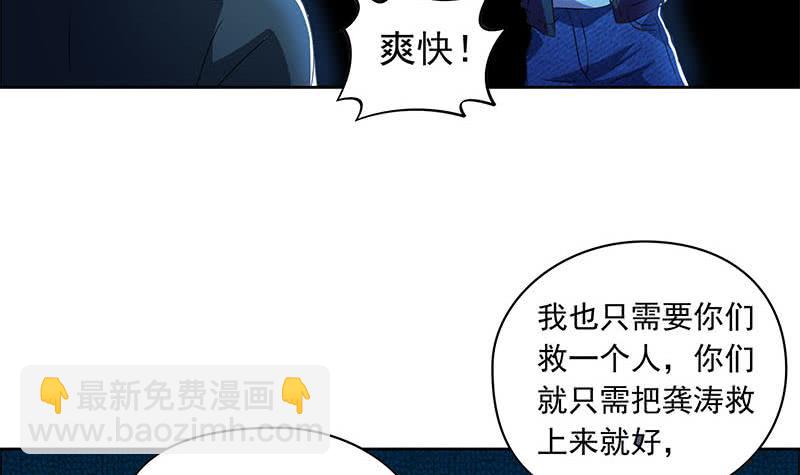 第106话 二十万救一个(1/2)-第106话