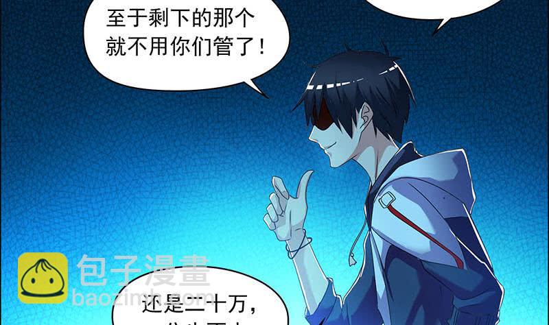 第106话 二十万救一个(1/2)-第106话