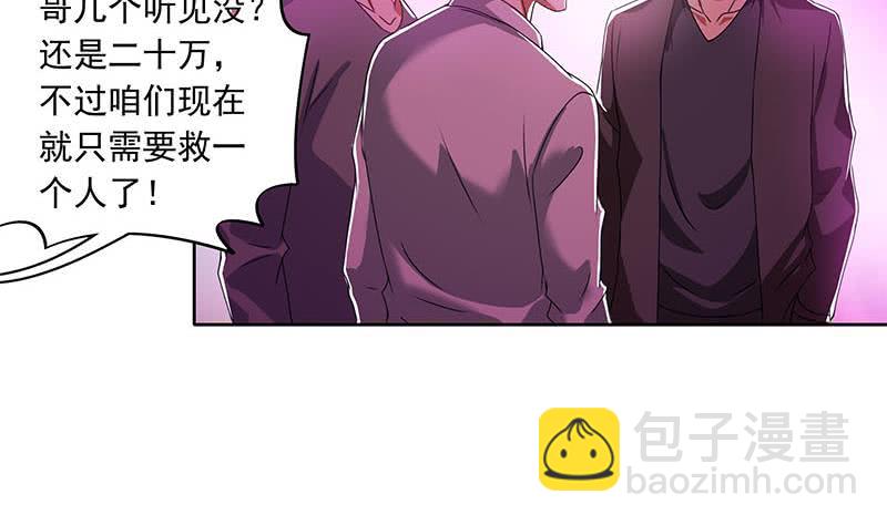 第106话 二十万救一个(1/2)-第106话