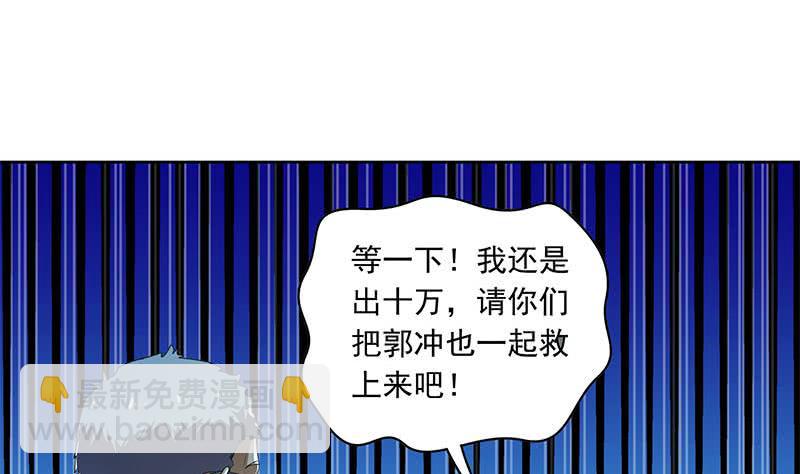 第106话 二十万救一个(1/2)-第106话