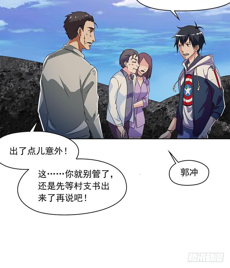 第108话 渣女的下场-第108话