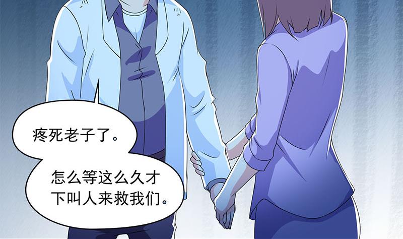 第108话 渣女的下场-第108话