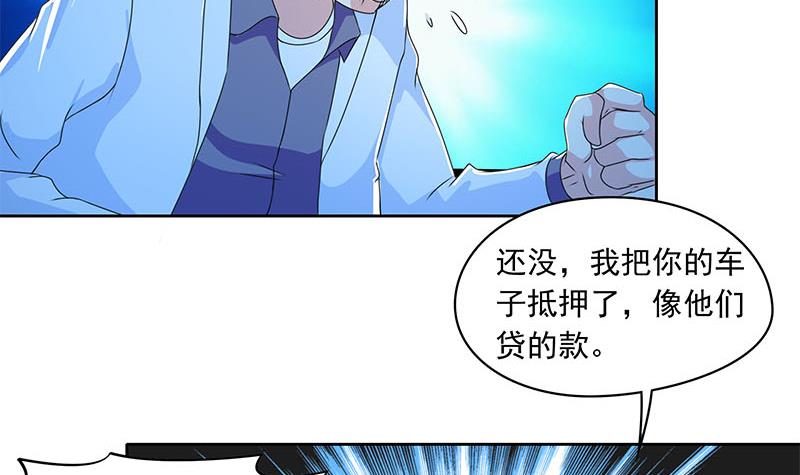 第108话 渣女的下场-第108话