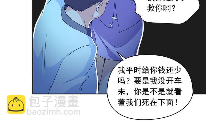 第108话 渣女的下场-第108话