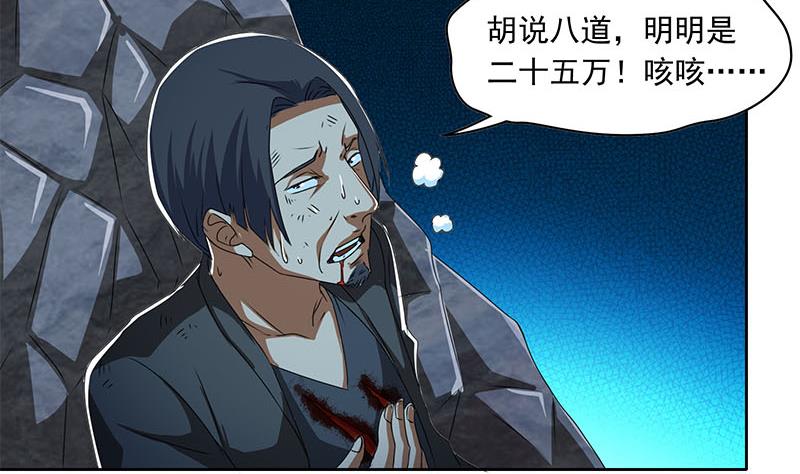 第108话 渣女的下场-第108话
