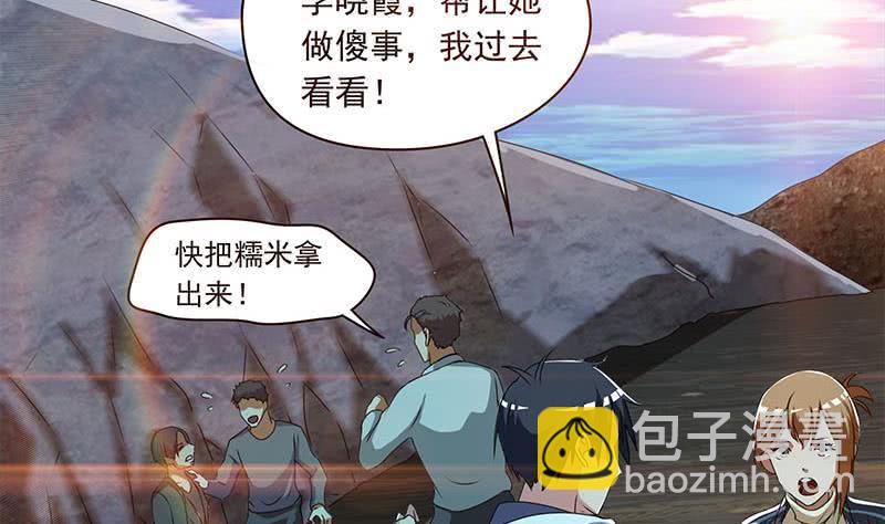 第108话 渣女的下场-第108话