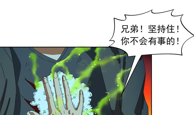 第108话 渣女的下场-第108话