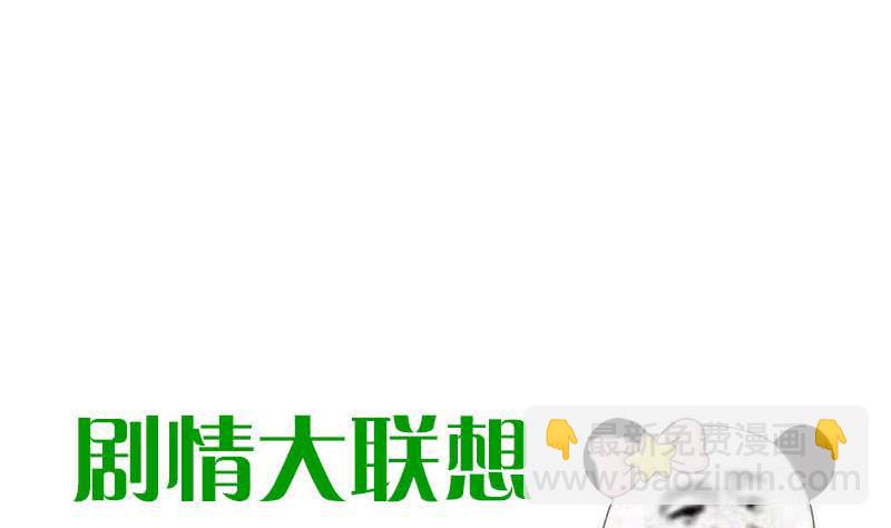 第108话 渣女的下场-第108话