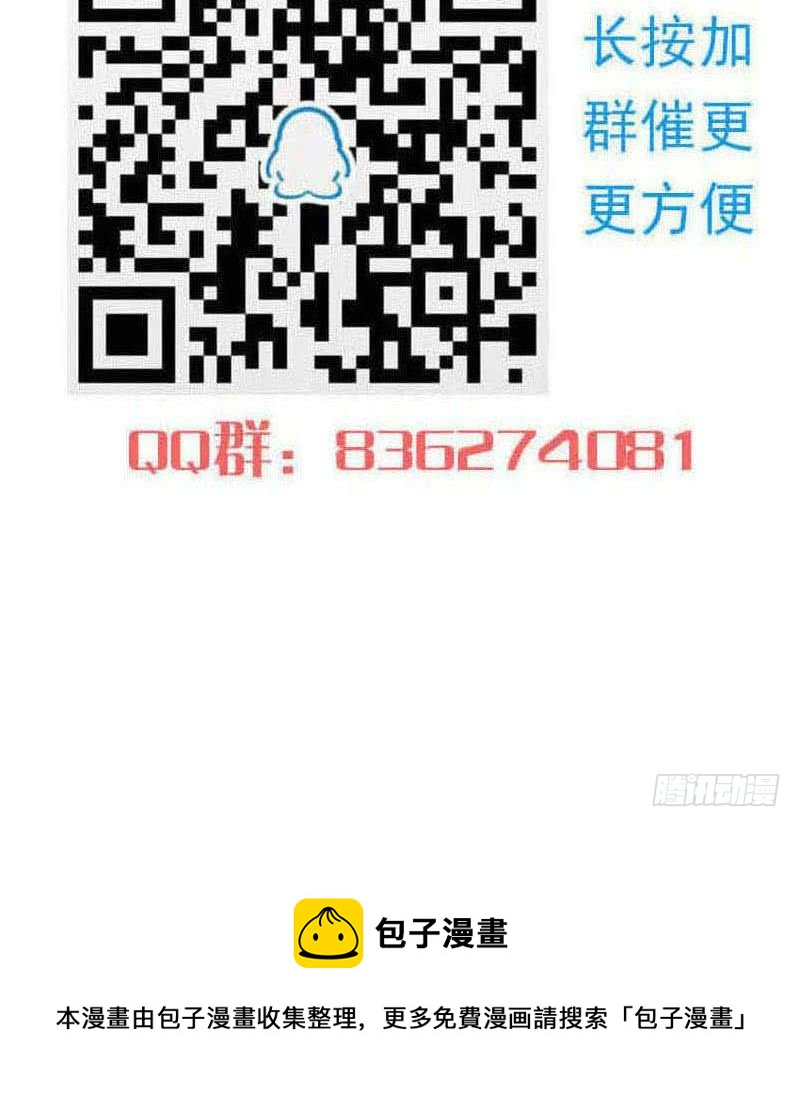 第108话 渣女的下场-第108话