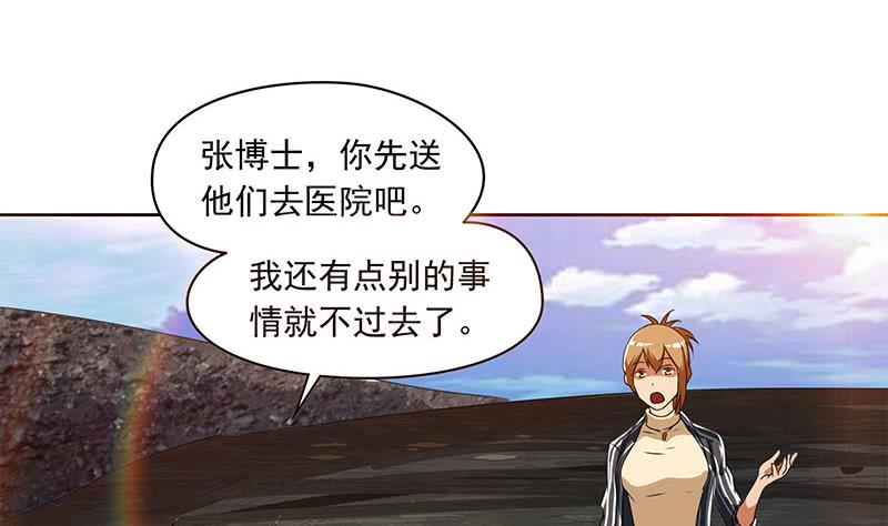 第110话 我是她老公(1/2)-第110话