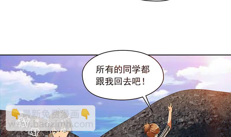 第110话 我是她老公(1/2)-第110话